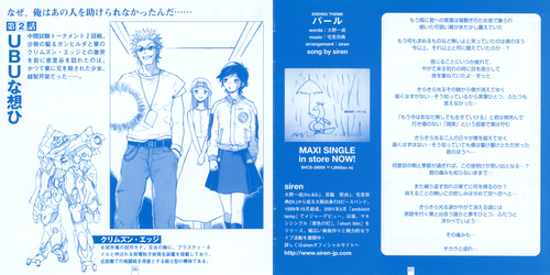 Cast Rumble Fish Drama 1: 前途洋々編人生揃い踏み編 Booklet p. 07-08.jpg