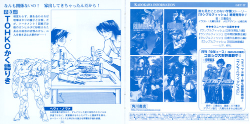 Cast Rumble Fish Drama 1: 前途洋々編人生揃い踏み編 Booklet p. 09-10.jpg