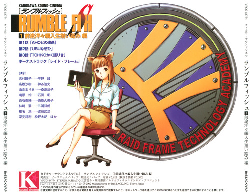 Cast Rumble Fish Drama 1: 前途洋々編人生揃い踏み編 back.jpg