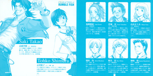 Cast Rumble Fish Drama 2: 非常事態！恋愛旋風!!編 Booklet p. 03-04.jpg