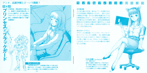 Cast Rumble Fish Drama 2: 非常事態！恋愛旋風!!編 Booklet p. 05-06.jpg