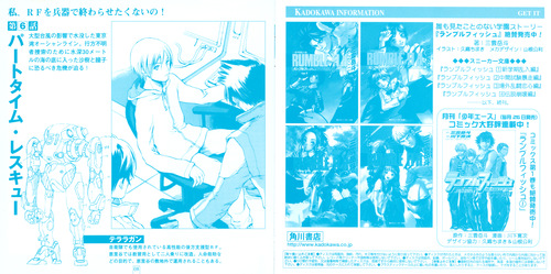 Cast Rumble Fish Drama 2: 非常事態！恋愛旋風!!編 Booklet p. 09-10.jpg