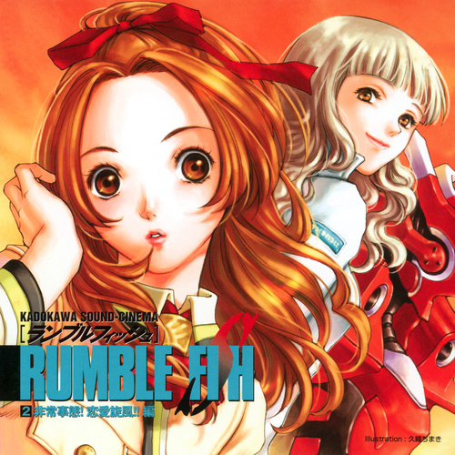 Cast Rumble Fish Drama 2: 非常事態！恋愛旋風!!編 cover.jpg