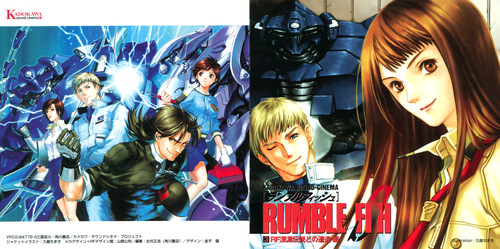 Cast Rumble Fish Drama 3: 深淵伝説との遭遇 編 Booklet Front & Back.jpg