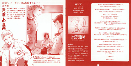 Cast Rumble Fish Drama 3: 深淵伝説との遭遇 編 Booklet p. 07-08.jpg