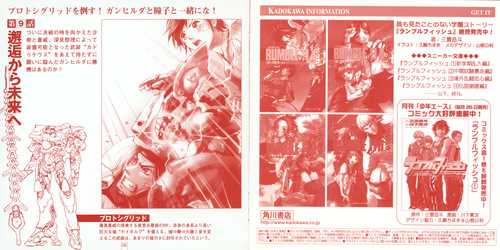 Cast Rumble Fish Drama 3: 深淵伝説との遭遇 編 Booklet p. 09-10.jpg