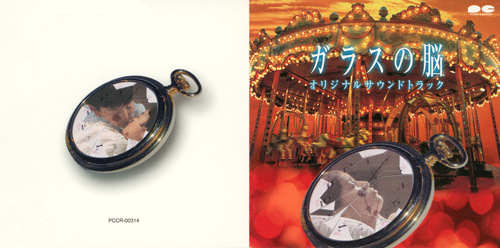 Kenji Kawai Glass no Nou Original Soundtrack Booklet Front & Back.jpg