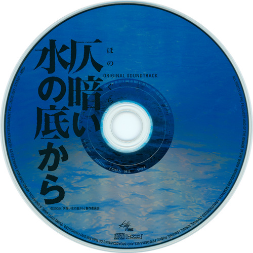 Kenji Kawai From The Bottoms Of The Dark Waters Original Soundtrack Disc.jpg