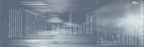 Kenji Kawai From The Bottoms Of The Dark Waters Original Soundtrack Foldout Back.jpg