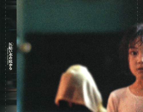 Kenji Kawai From The Bottoms Of The Dark Waters Original Soundtrack Tray.jpg