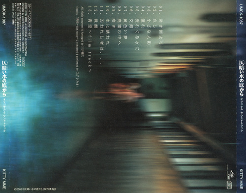 Kenji Kawai From The Bottoms Of The Dark Waters Original Soundtrack back.jpg