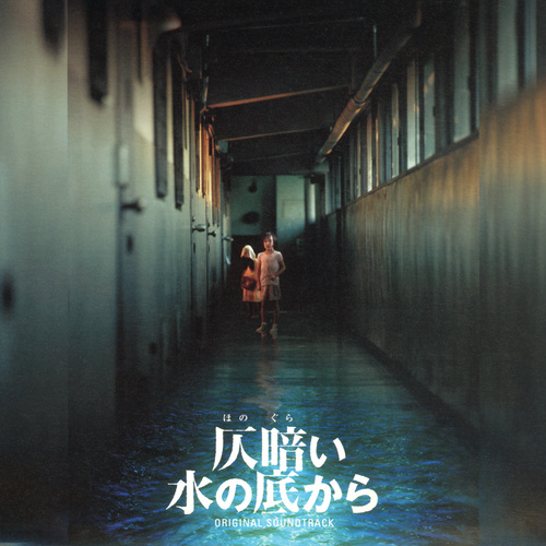 Kenji Kawai From The Bottoms Of The Dark Waters Original Soundtrack cover.jpg