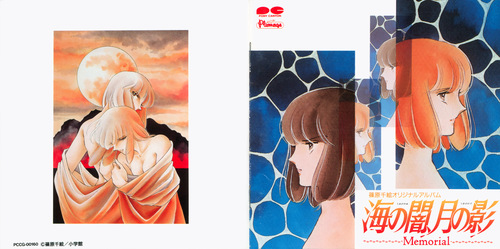 Mayumi Sudou The Darkness of the Sea, The Shadow of the Moon ~ Memorial Booklet Front & Back.jpg