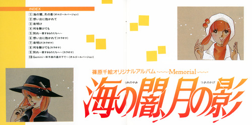 Mayumi Sudou The Darkness of the Sea, The Shadow of the Moon ~ Memorial Booklet p. 01-02.jpg