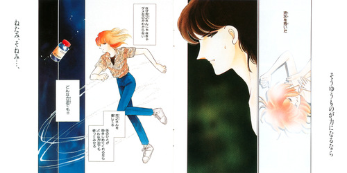 Mayumi Sudou The Darkness of the Sea, The Shadow of the Moon ~ Memorial Booklet p. 13-14.jpg