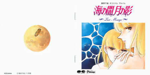Goroh Ohmi The Darkness of The Sea, Shadow of The Moon ~Last Message~ Booklet Front & Back.jpg