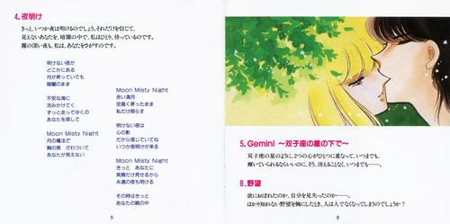 Goroh Ohmi The Darkness of The Sea, Shadow of The Moon ~Last Message~ Booklet p. 05-06.jpg