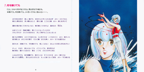 Goroh Ohmi The Darkness of The Sea, Shadow of The Moon ~Last Message~ Booklet p. 09-10.jpg