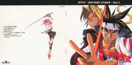 Akihiko Hirama (闘神伝) Toshinden -Before Stage- Vol.1 Booklet Front & Back.jpg