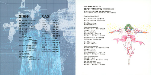 Akihiko Hirama (闘神伝) Toshinden -Before Stage- Vol.1 Booklet p. 01-02.jpg