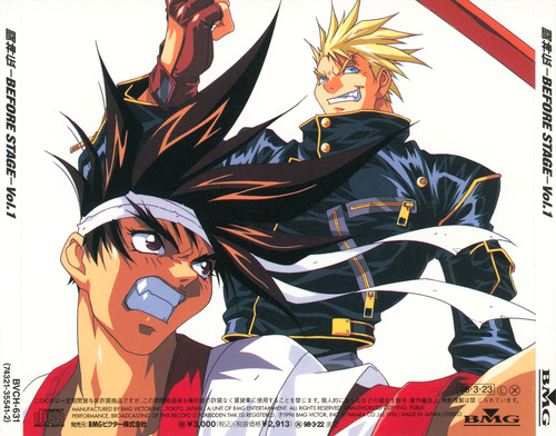 Akihiko Hirama (闘神伝) Toshinden -Before Stage- Vol.1 back.jpg