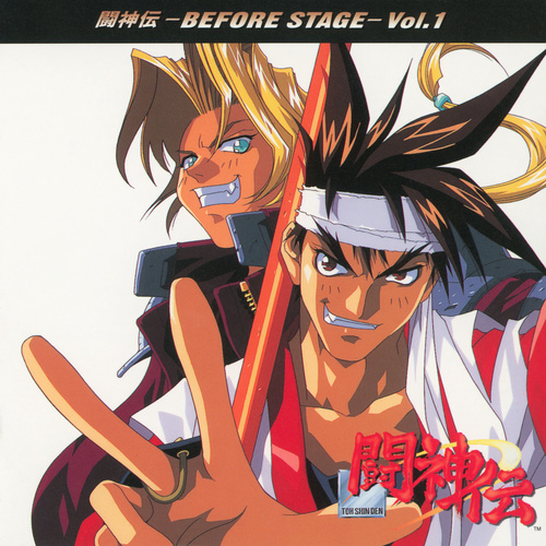 Akihiko Hirama (闘神伝) Toshinden -Before Stage- Vol.1 cover.jpg