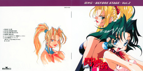 Nobuo Ito (伊藤 信雄) Toshinden -Before Stage- Vol.2 Booklet Front & Back.jpg