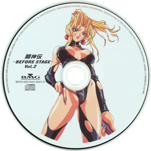 Nobuo Ito (伊藤 信雄) Toshinden -Before Stage- Vol.2 Disc.jpg