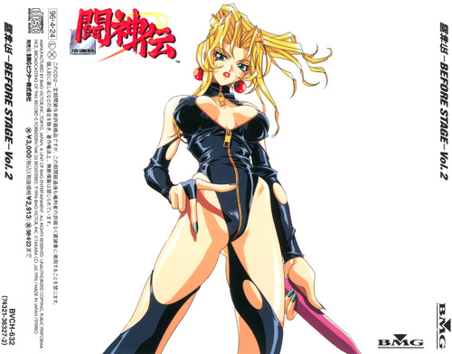 Nobuo Ito (伊藤 信雄) Toshinden -Before Stage- Vol.2 back.jpg
