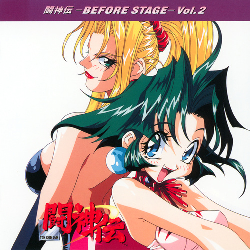 Nobuo Ito (伊藤 信雄) Toshinden -Before Stage- Vol.2 cover.jpg