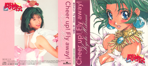 Kyoko Hikami Cheer up! Fly away! Digipack Front & Back.jpg
