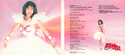 Kyoko Hikami Cheer up! Fly away! Digipack Inside.jpg