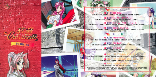 Cast Sotsugyou Crossworld Drama CD Booklet p. 01-02.jpg