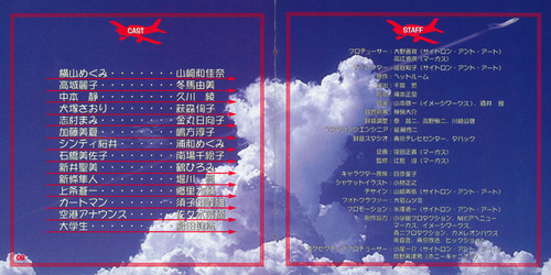 Cast Sotsugyou Crossworld Drama CD Booklet p. 09-10.jpg