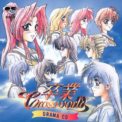 Cast Sotsugyou Crossworld Drama CD cover.jpg