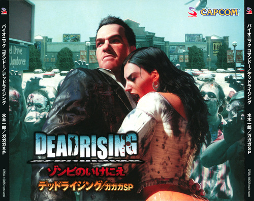 V.A. Bionic Commando/Dead Rising back.jpg