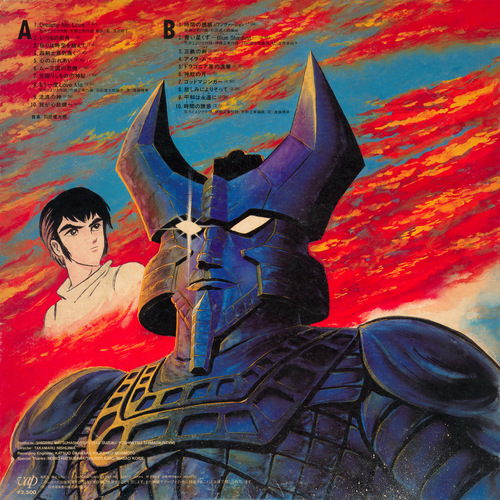 Kentaro Haneda God Mazinger Original Soundtrack back.jpg