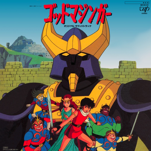 Kentaro Haneda God Mazinger Original Soundtrack cover.jpg