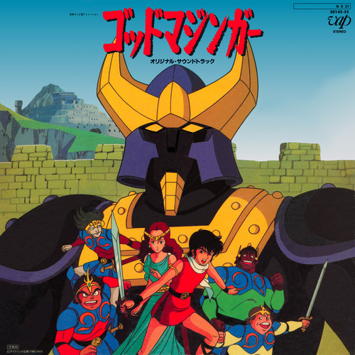 Kentaro Haneda God Mazinger Original Soundtrack front.jpg