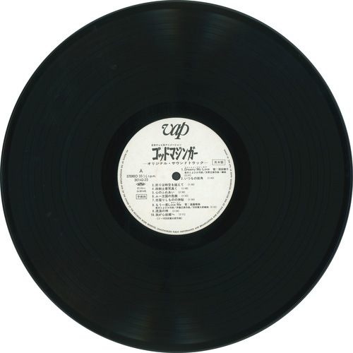 Kentaro Haneda God Mazinger Original Soundtrack vinyl side A.jpg