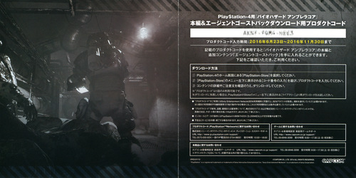 V.A. BIOHAZARD Umbrella Corps Complete Soundtrack Booklet p. 01-02.jpg