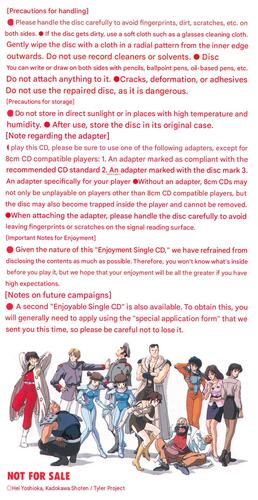 Cast TYLOR PROJECT プレゼント おたのしみシングルCD1 Back (Google Lens).jpg