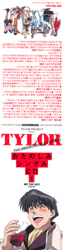 Cast TYLOR PROJECT プレゼント おたのしみシングルCD1 Digipack Front & Back.jpg