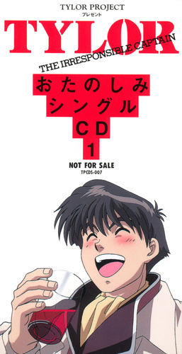 Cast TYLOR PROJECT プレゼント おたのしみシングルCD1 cover.jpg