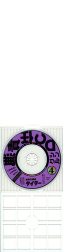 Cast TYLOR PROJECT PRESENTS Irresponsible CD Single 4 Digipack Inside.jpg