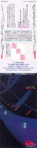 Cast TYLOR PROJECT PRESENTS Irresponsible CD Single 3 Digipack Front & Back.jpg