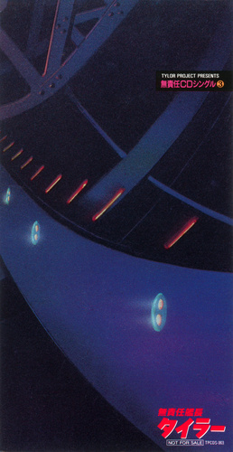 Cast TYLOR PROJECT PRESENTS Irresponsible CD Single 3 cover.jpg