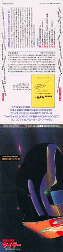 Cast TYLOR PROJECT PRESENTS Irresponsible CD Single 2 Digipack Front & Back.jpg