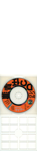 Cast TYLOR PROJECT PRESENTS Irresponsible CD Single 2 Digipack Inside.jpg