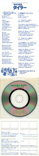 T's Workshop Anata wo Zutto Mitsumeteiru -REMIX VERSION- Digipack Inside.jpg